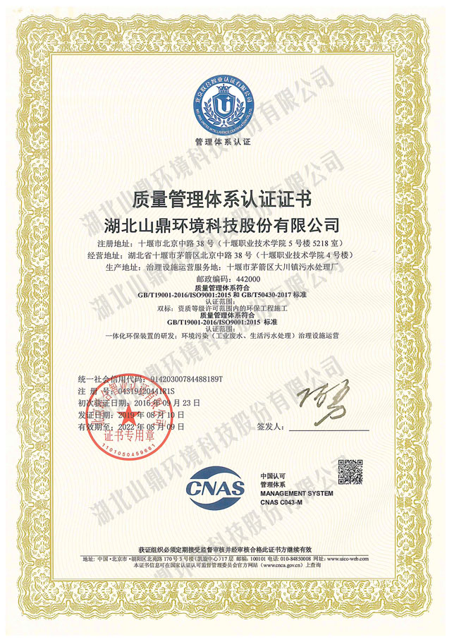 14质量治理系统认证.jpg